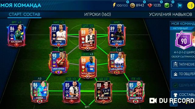 ИЗМЕНЕНИЯ В СОСТАВЕ!