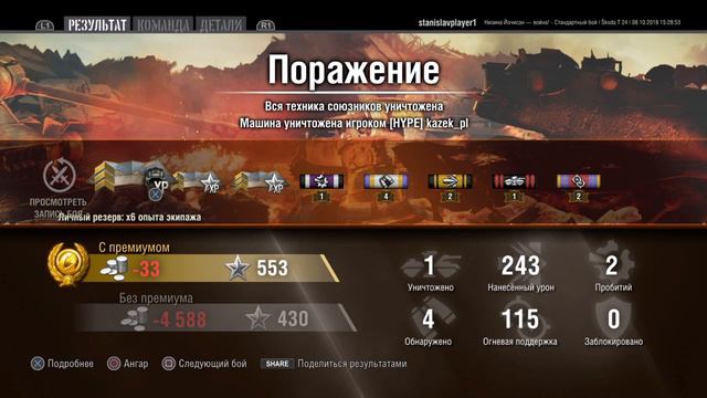 WOT World of tanks console ps4 X-Box x s 360 качаем чехов смотреть онлайн