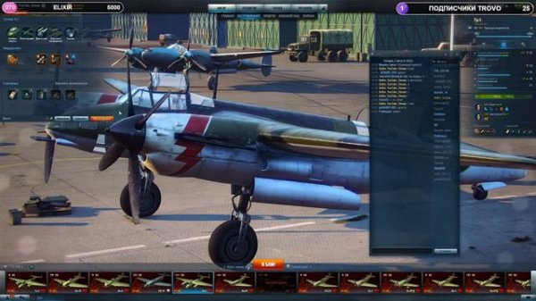 World of Warplanes.