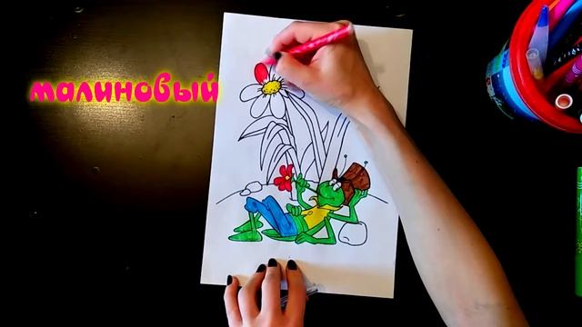 Раскраска, КУЗНЕЧИК! Развивающее видео!!! смотреть онлайн