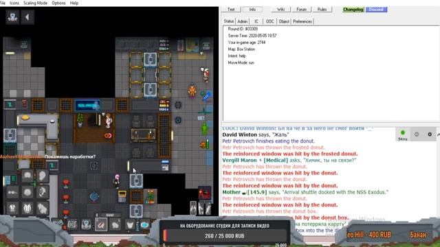 Бан на год на tau ceti (Space station 13) смотреть онлайн