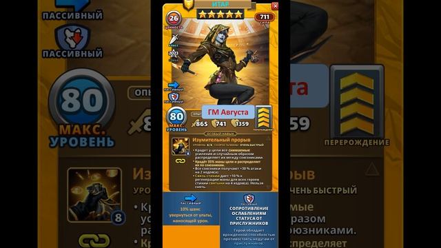 ИТАР ГМ АВГУСТА 2023 // ИМПЕРИЯ ПАЗЛОВ // Empires & puzzles #empiresandpuzzles смотреть онлайн