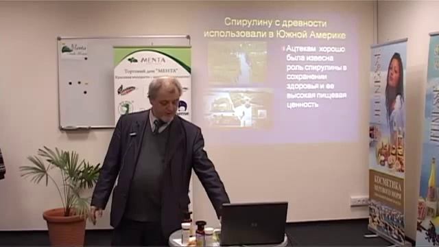 Исследования свойств Спирулины часть 1 смотреть онлайн