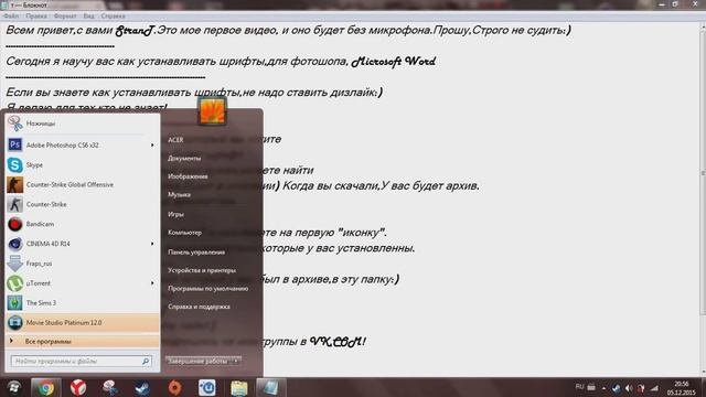 Как установить шрифт для Photoshop? смотреть онлайн