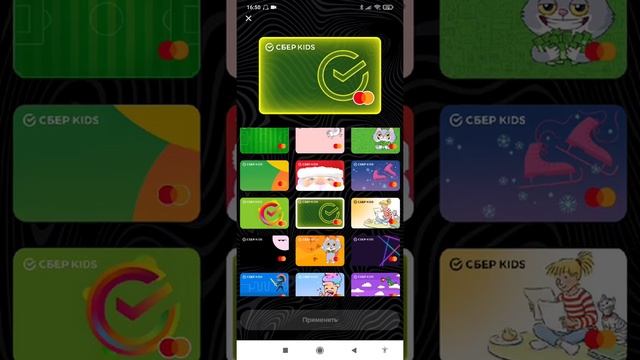 СТОИТ ЛИ Оформлять КАРТУ СБЕР КИДС?!#сбер #сбербанк #kids смотреть онлайн