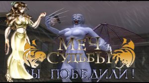 Mythic Blades (PC) Сфинкс Аркада