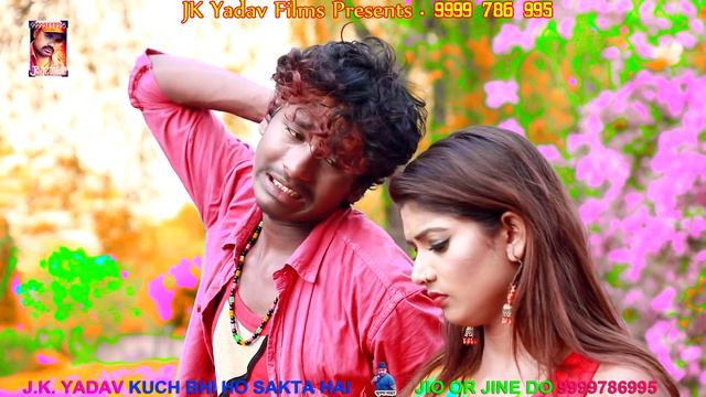 होई गेलियउ बदनाम गे छौरी - Badnaam Ge Chhauri - Bansidhar Chaudhary - Jk Yadav Films