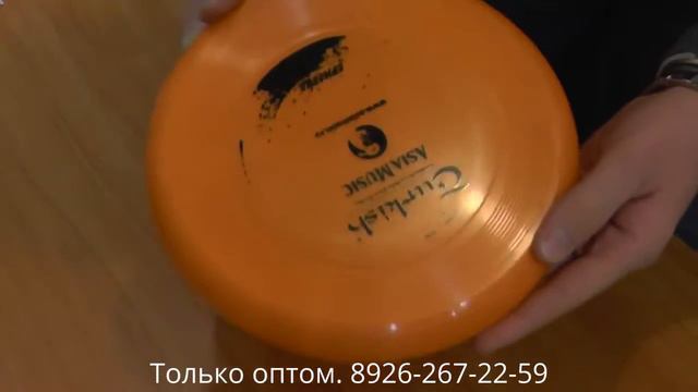 Большие тарелки фрисби оптом под логотип недорого смотреть онлайн