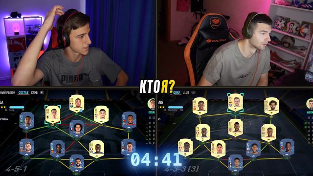 КТО Я? ФИФА-ВЕРСИЯ ft. Forzorezor | САЛАХ vs DYBALA FIFA 21 смотреть онлайн