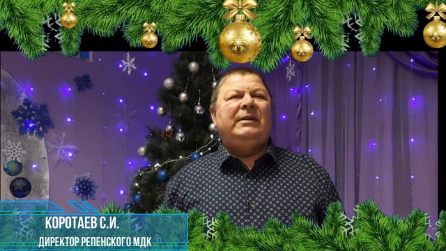 Поздравление Новый Год смотреть онлайн