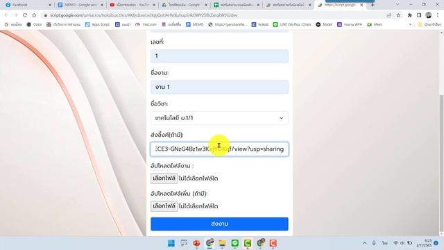 วิธีการแก้ปัญหาการส่งงานที่มีการอัปโหลดไฟล์ขนาดใหญ่ ได้ผล 100% เร็วด้วย смотреть онлайн