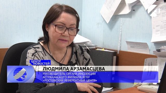 В Астрахани с начала года выдано более 2 тыс. заключений о качестве продукции.mp4 смотреть онлайн