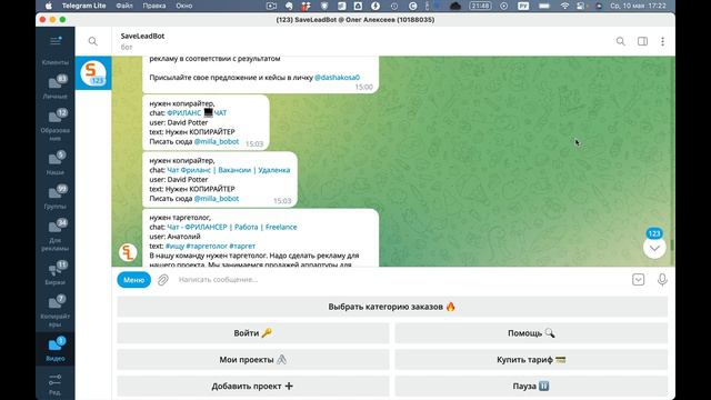Сколько лидов нашел бот за 48 часов в Телеграм чатах? смотреть онлайн