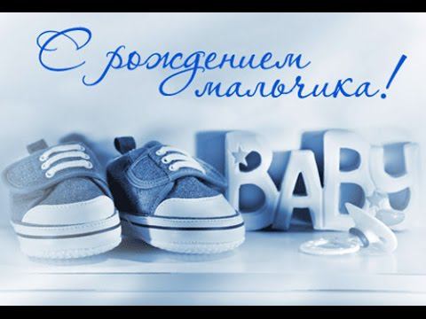 С РОЖДЕНИЕМ СЫНА смотреть онлайн
