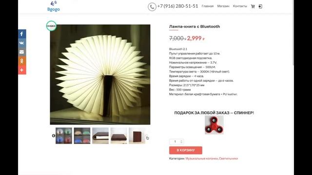 Магазин Удивительных Вещей смотреть онлайн