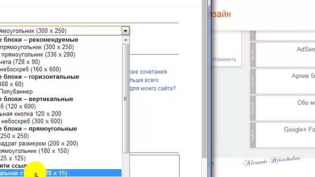 Как вставить объявления от AdSense на Blogger смотреть онлайн