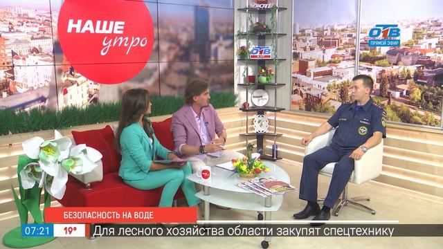 Безопасность на воде смотреть онлайн