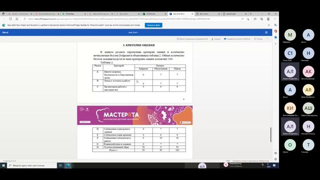 Визаж и стилистика 6-20221115_150643-Запись собрания.mp4 смотреть онлайн