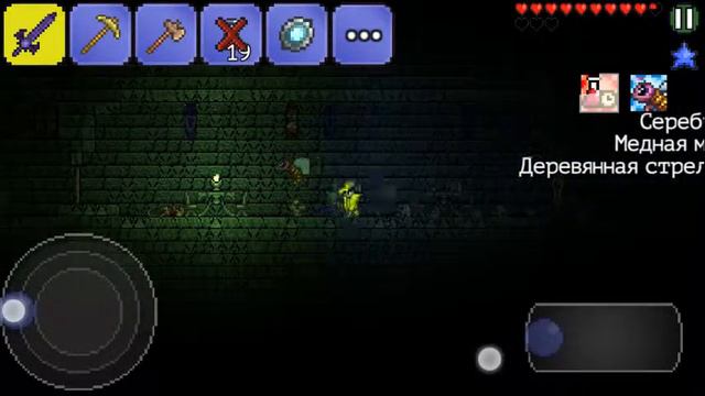прохождения terraria #4 слабый скелет смотреть онлайн