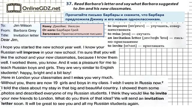 Unit 1 Section 2 Задание №37 - Английский язык "Enjoy English" 5 класс (Биболетова) смотреть онлайн