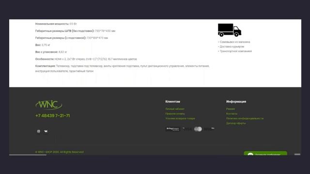 Пример интернет-магазина для сети магазинов техники (проект сдан) смотреть онлайн