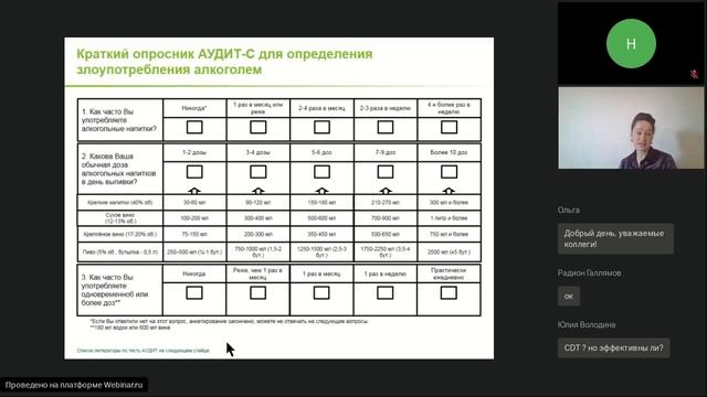 11-10-22 Алкогольная зависимость. Петрунько ОВ.mp4