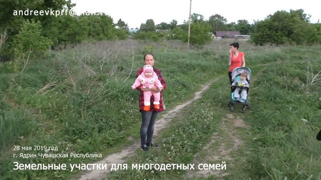 Земельные участки для многодетных семей смотреть онлайн
