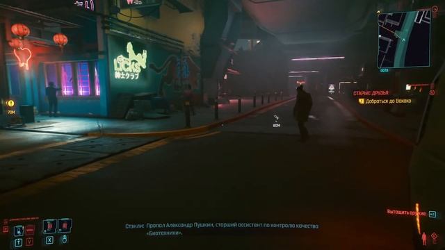 Премьера прохождения игры Cyberpunk 2077.Самая ожидаемая игра 2020. Часть 8. смотреть онлайн