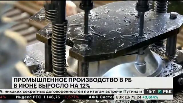 Промышленное производство в РБ в июне выросло на 12% смотреть онлайн