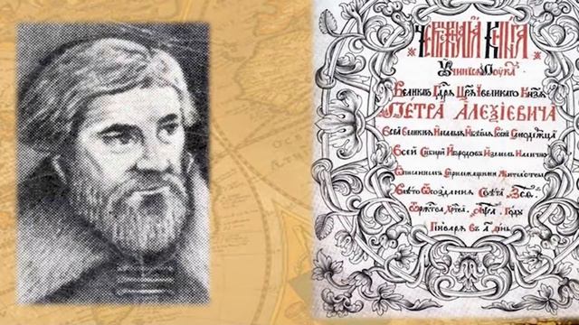 Географические открытия в петровскую эпоху