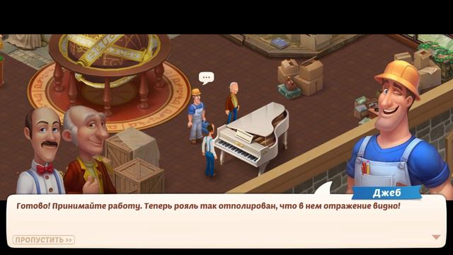 HomeScapes Дворецкий #555 (уровни 4631-4641) Сфера Крутится, но не всё так просто! смотреть онлайн