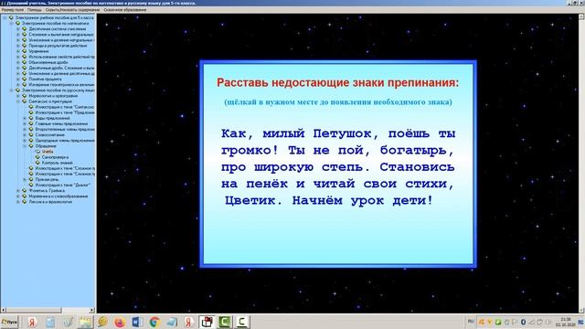 15 час Обращение Русский язык 4 и 5 класс Алиса Ридель смотреть онлайн