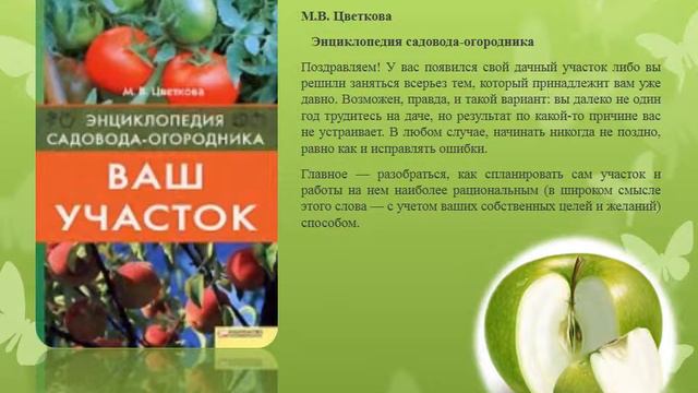Ваш сад и огород смотреть онлайн