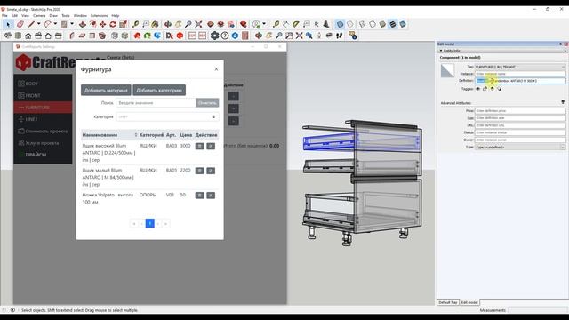 Как посчитать цену кухни / Артикулы в смете плагина CraftReports для SketchUp / моделирование кухни смотреть онлайн