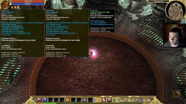 Эзотерик на норме. #1 [Titan Quest: R + A + EE] (нэйдань + руны) смотреть онлайн