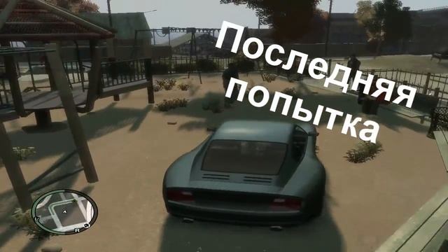 GTA 4 Баг с качелями/GTA 4 Swing of Death Glitch смотреть онлайн