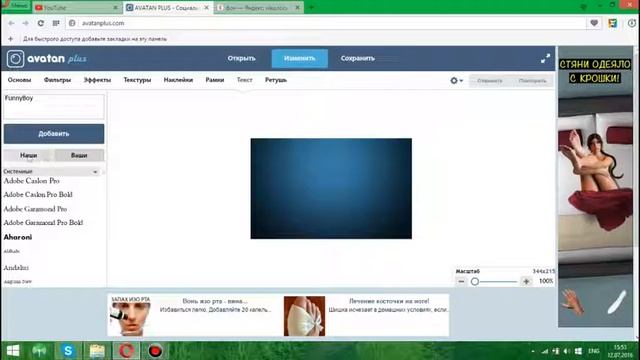 Ставим картинку на заставку в видео. смотреть онлайн