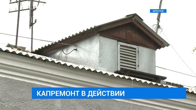 Капремонт домов смотреть онлайн