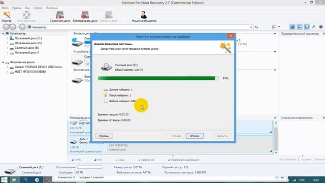 Лучшая программа для восстановления удаленных файлов смотреть онлайн