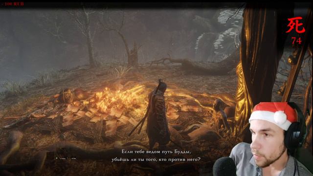 Sekiro: Тени Умирают Много #5 смотреть онлайн