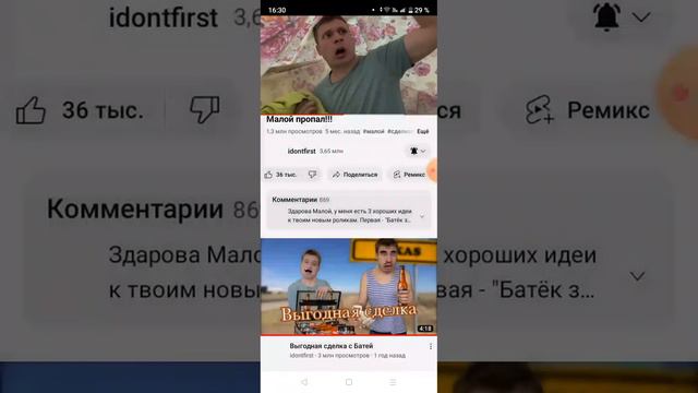 Реакция на Idontfirst Малой пропал!!!