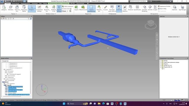 Как в сборной модели выбрать только воздуховоды в нэвисворкс смотреть онлайн