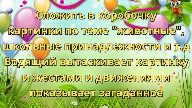 Веселые игры для детской компании. Возраст 2-4 и 5-8 лет. смотреть онлайн