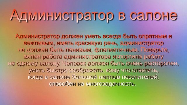 Как открыть салон красоты, часть 2 смотреть онлайн