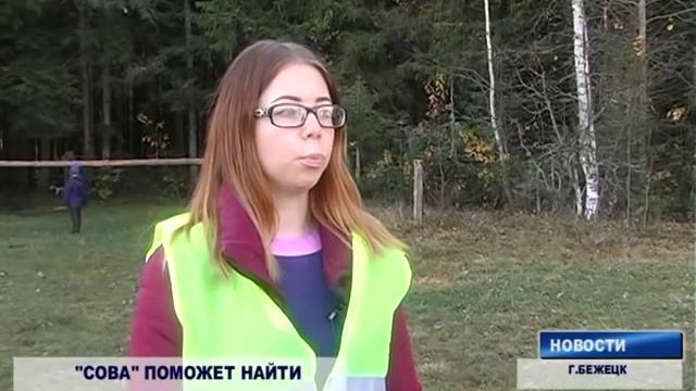 В Бежецке организован поисковый отряд "Сова" смотреть онлайн
