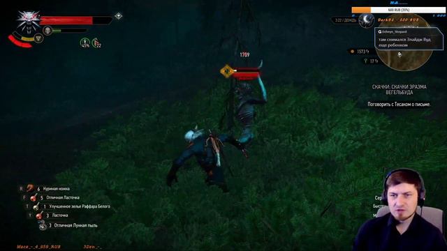 Самое нудное прохождение The Witcher 3 Wild Hunt//НГ+на смерть//#33 смотреть онлайн