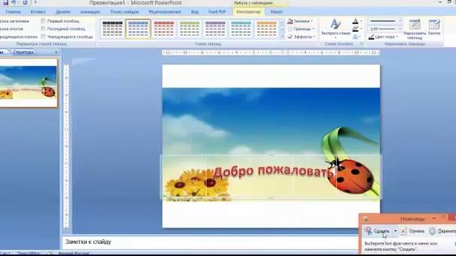 Как красиво оформить свою страницу ВКонтакте смотреть онлайн