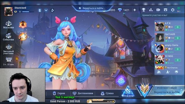 НЕ МЕНЕЕ ТЯЖЕЛОЕ УТРО ВТОРНИКА \ Стрим Mobile Legends смотреть онлайн