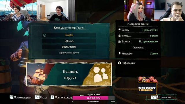 ПЛЫВЁМ В МОРЕ ВМЕСТЕ С @MAFANYATOOPEYU @LINA_MEOW_GIRL @ANTONBRAMO И @HYDRATONIQ / BR4M0 смотреть онлайн