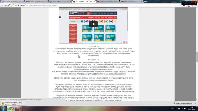 Как подняться на YouTube смотреть онлайн
